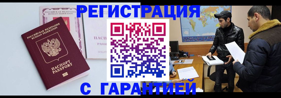 временная регистрация поиск в Няндоме