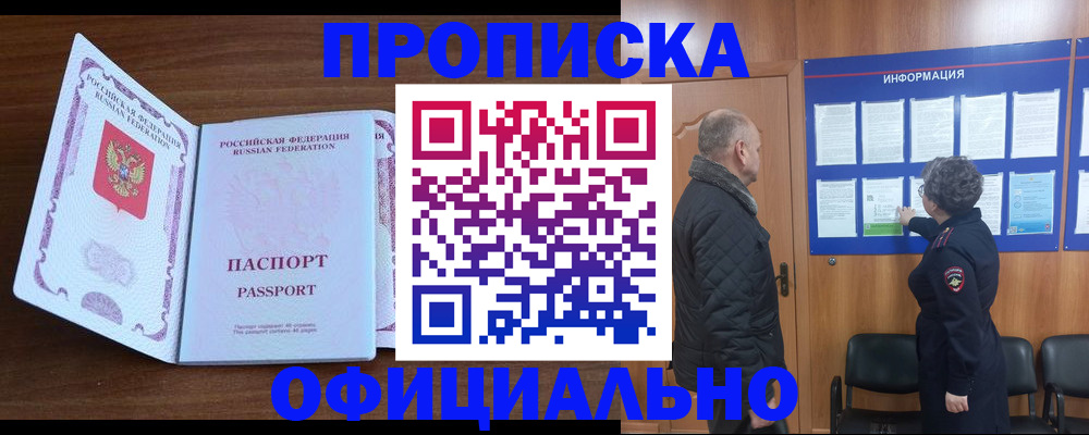 прописка поиск в Няндоме