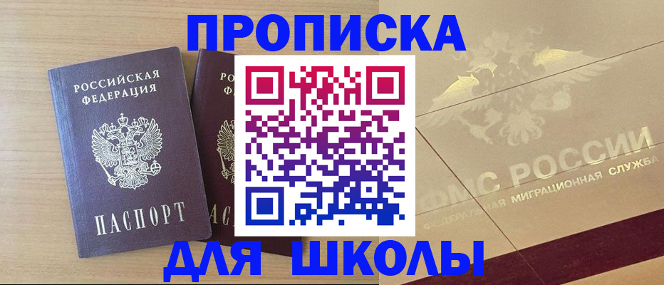 прописка для работы в Няндоме