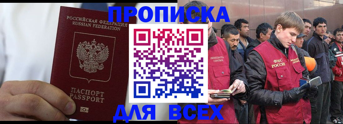 временная регистрация собственник в Няндоме